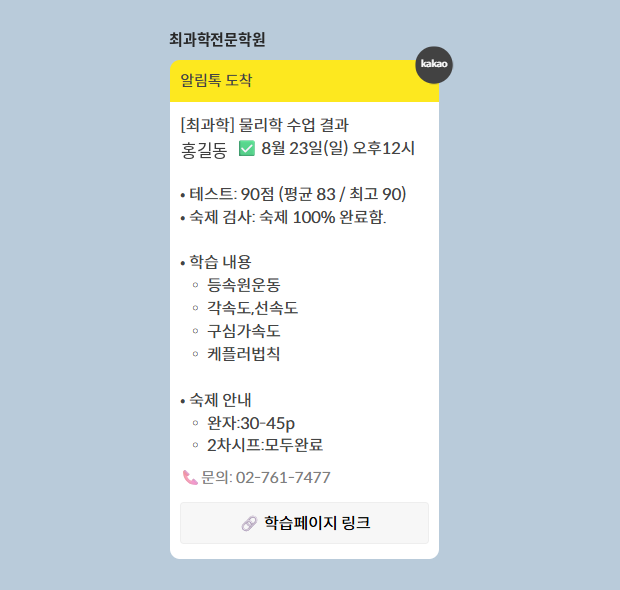 테스트 결과 안내 문자 화면