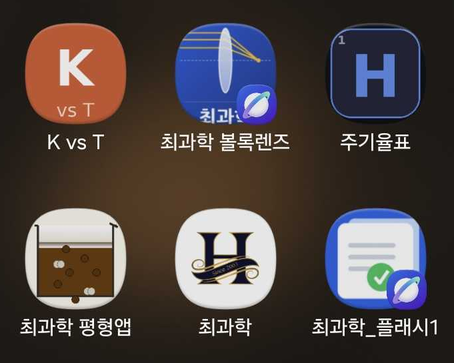 홈 화면 설치 안내 · 앱 실행 화면