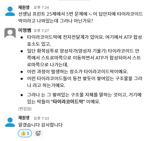 질문 게시판 화면 (답변 · 비밀글)