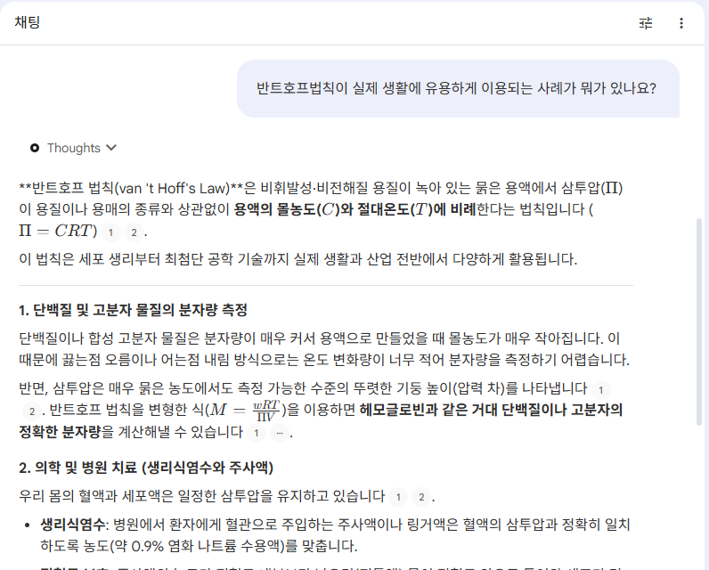 노트북LM 질의응답 화면